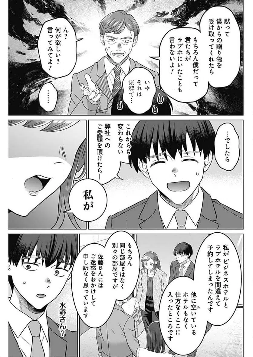 ページ 13 — 第57話