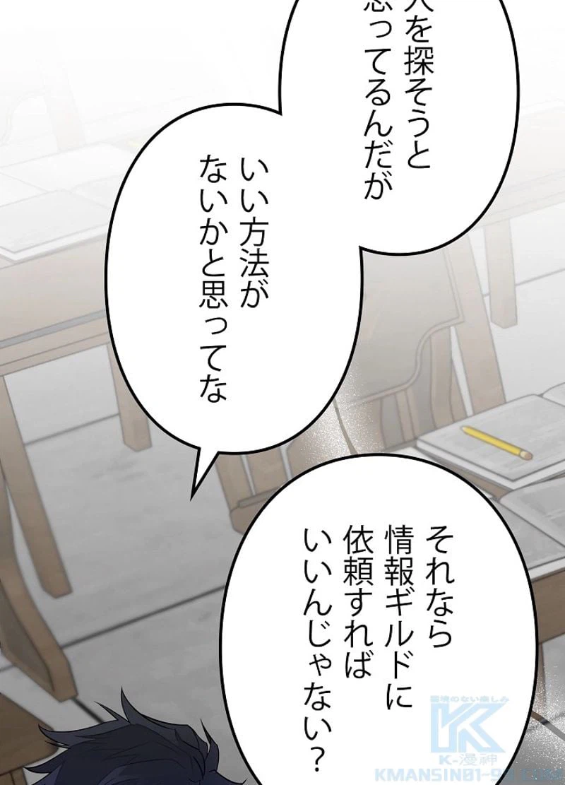ページ 22 — 第3話