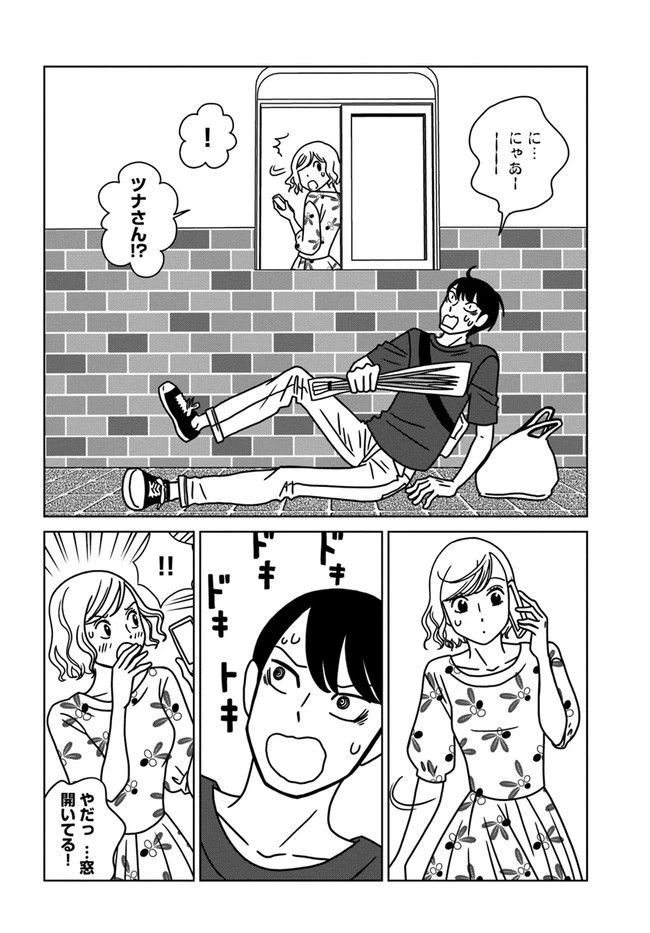ページ 4 — 第6話
