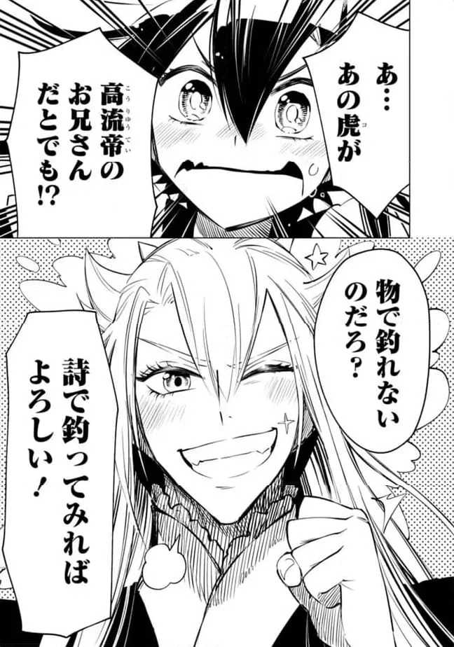 ページ 13 — 第23.5話