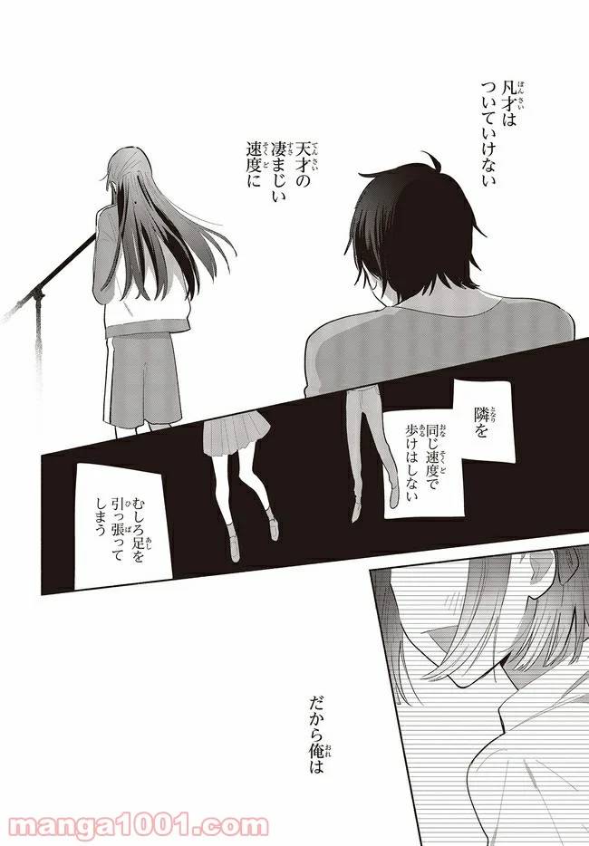 ページ 16 — 第5話