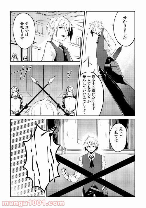 ページ 28 — 第1話
