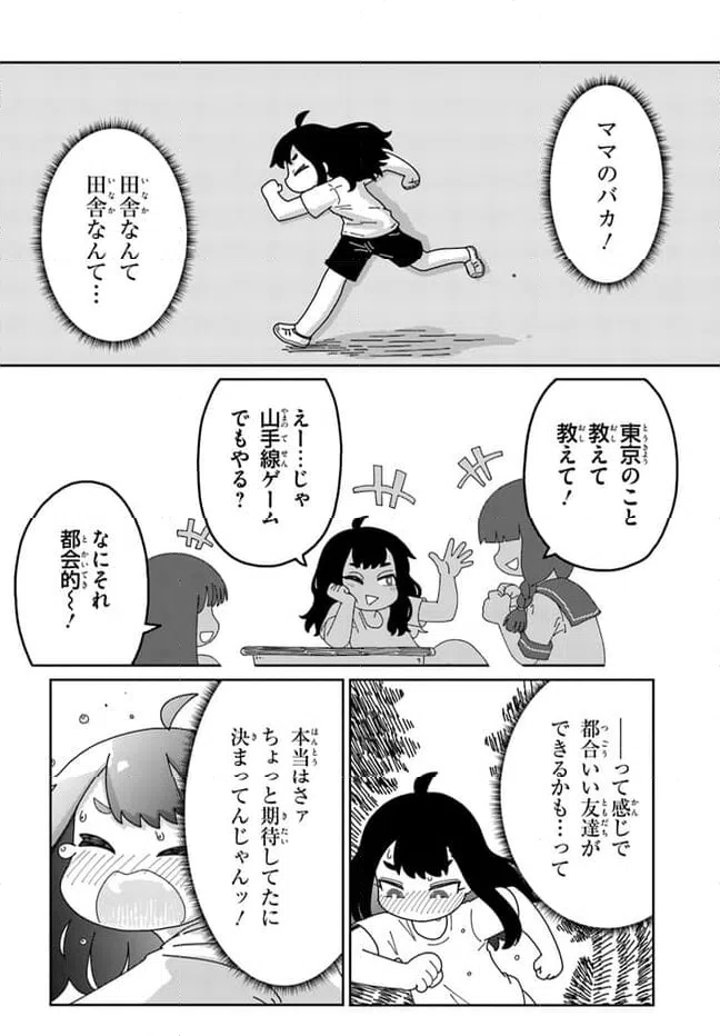 ページ 20 — 第1話