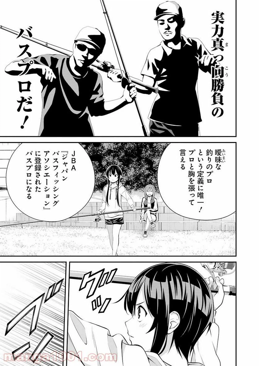 ページ 5 — 第8話