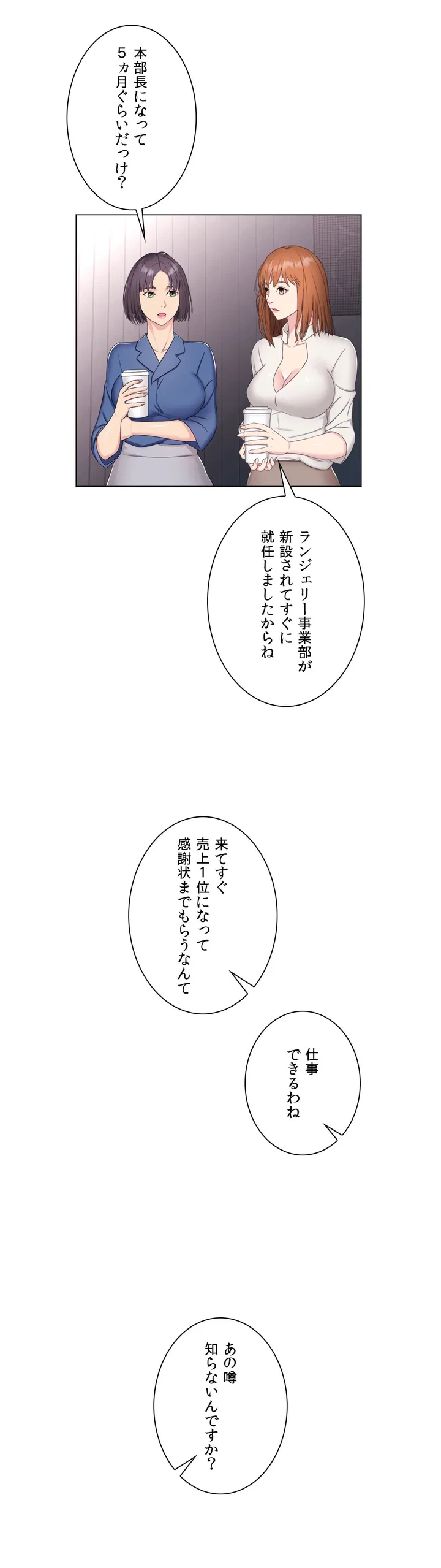ページ 17 — 第1話