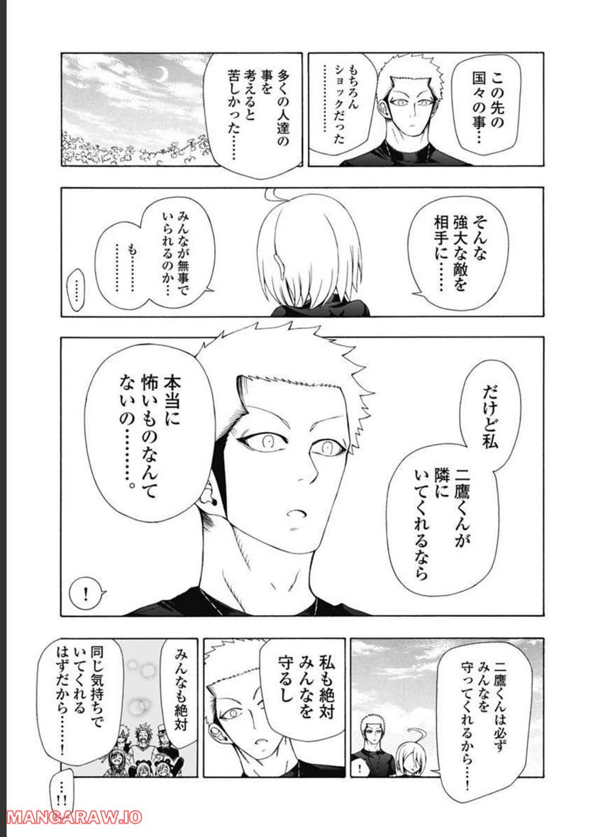 ページ 27 — 第47話