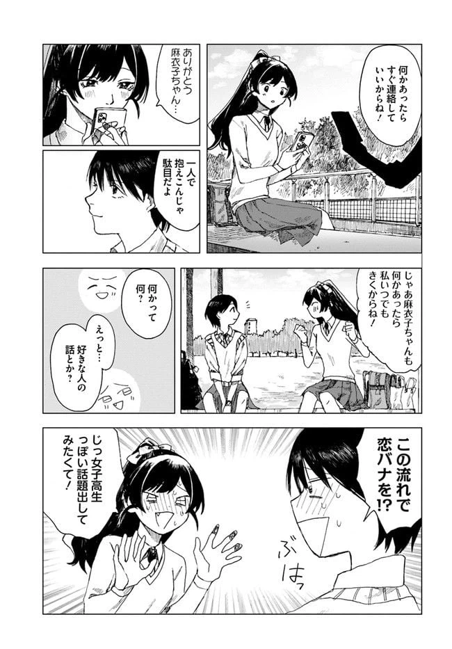 ページ 15 — 第3話