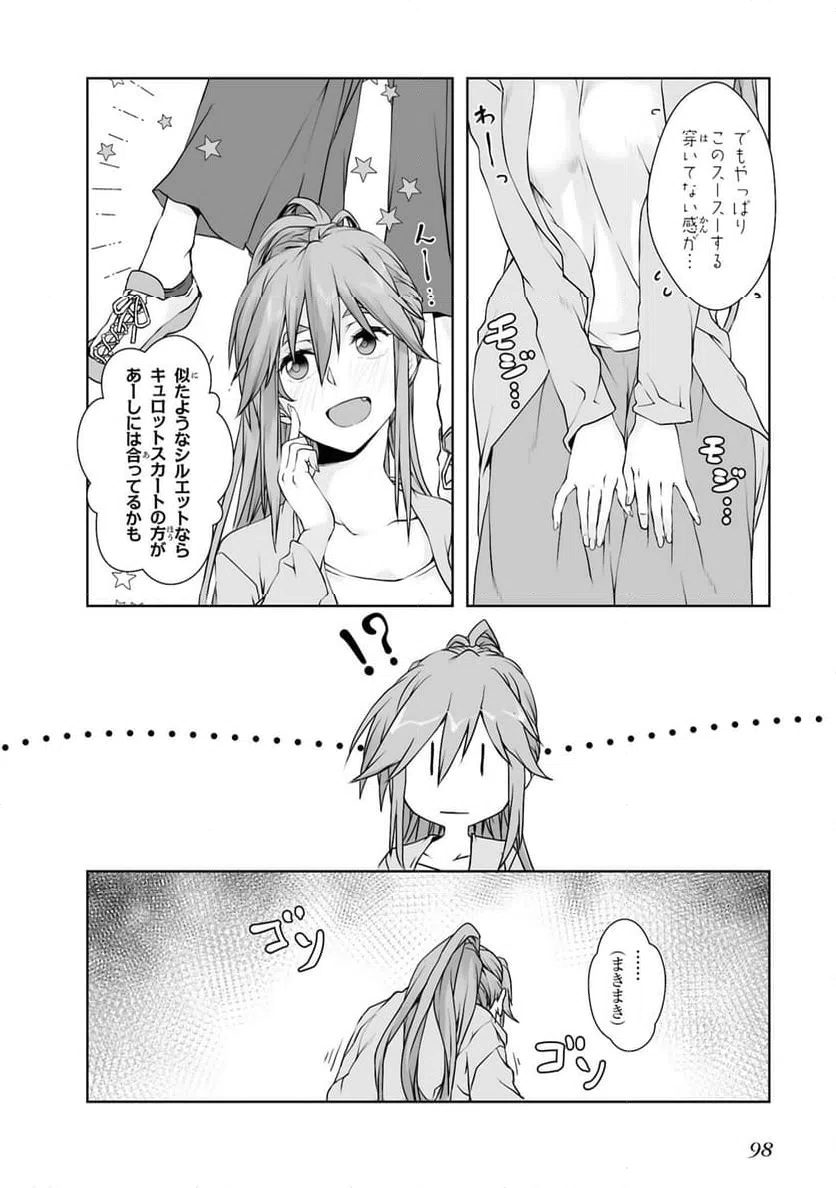 ページ 6 — 第8話