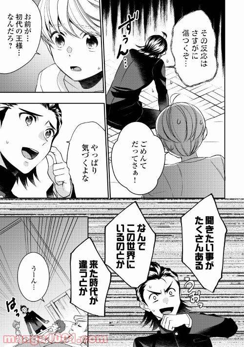 ページ 3 — 第69話