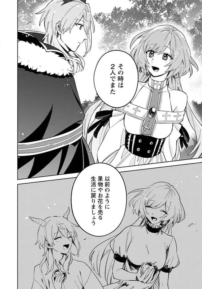 ページ 8 — 第13.1話