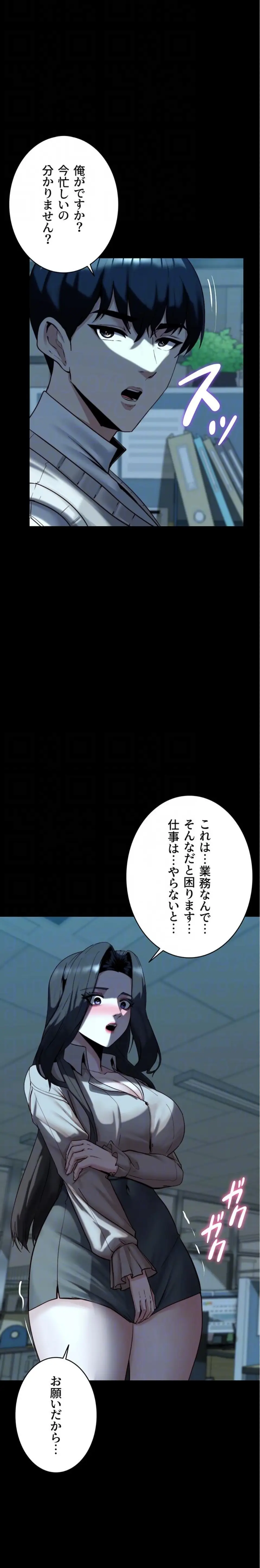 ページ 16 — 第20話