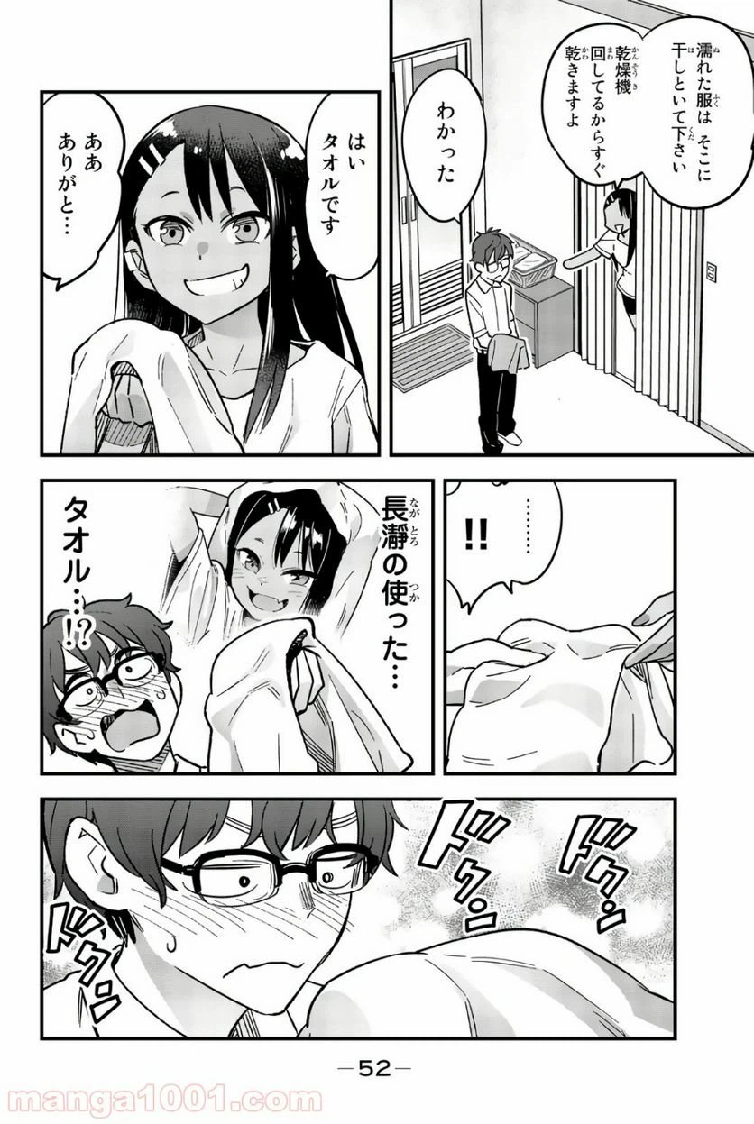 ページ 4 — 第18話