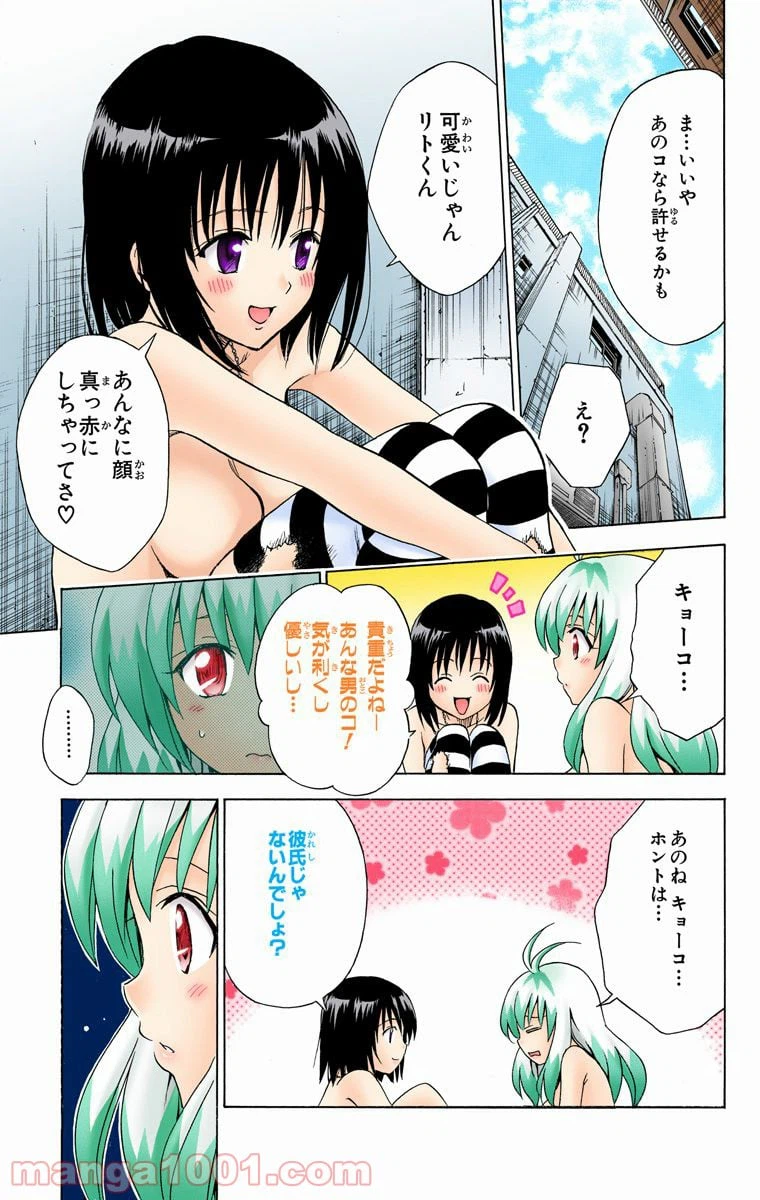 ページ 17 — 第154話