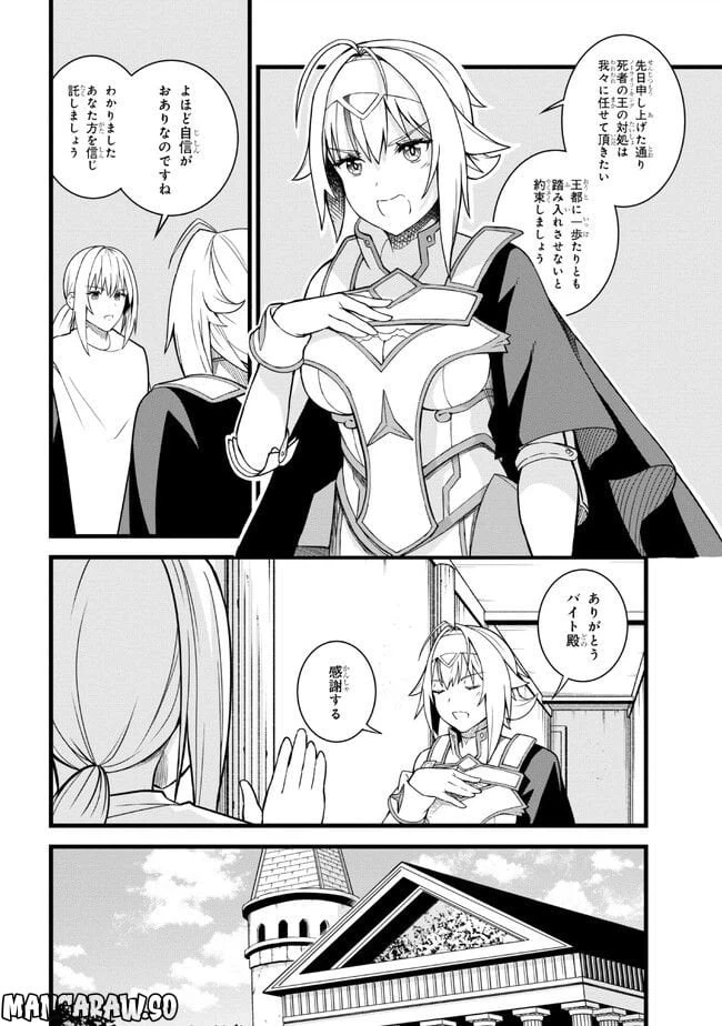 ページ 12 — 第14.1話