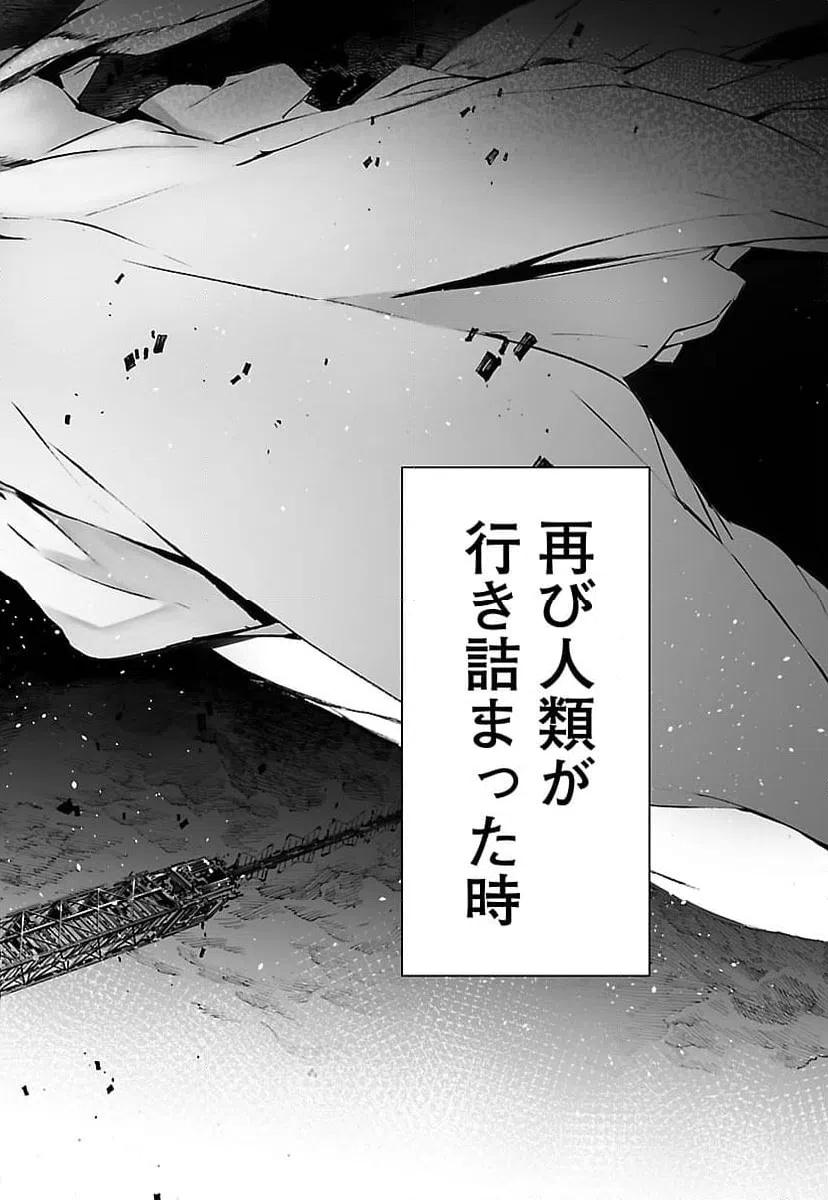 ページ 30 — 第122話