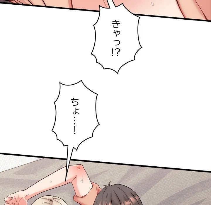 ページ 23 — 第14話