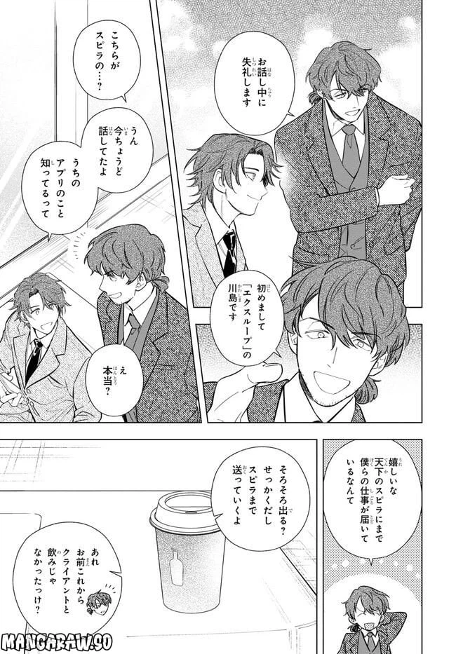 ページ 10 — 第6話
