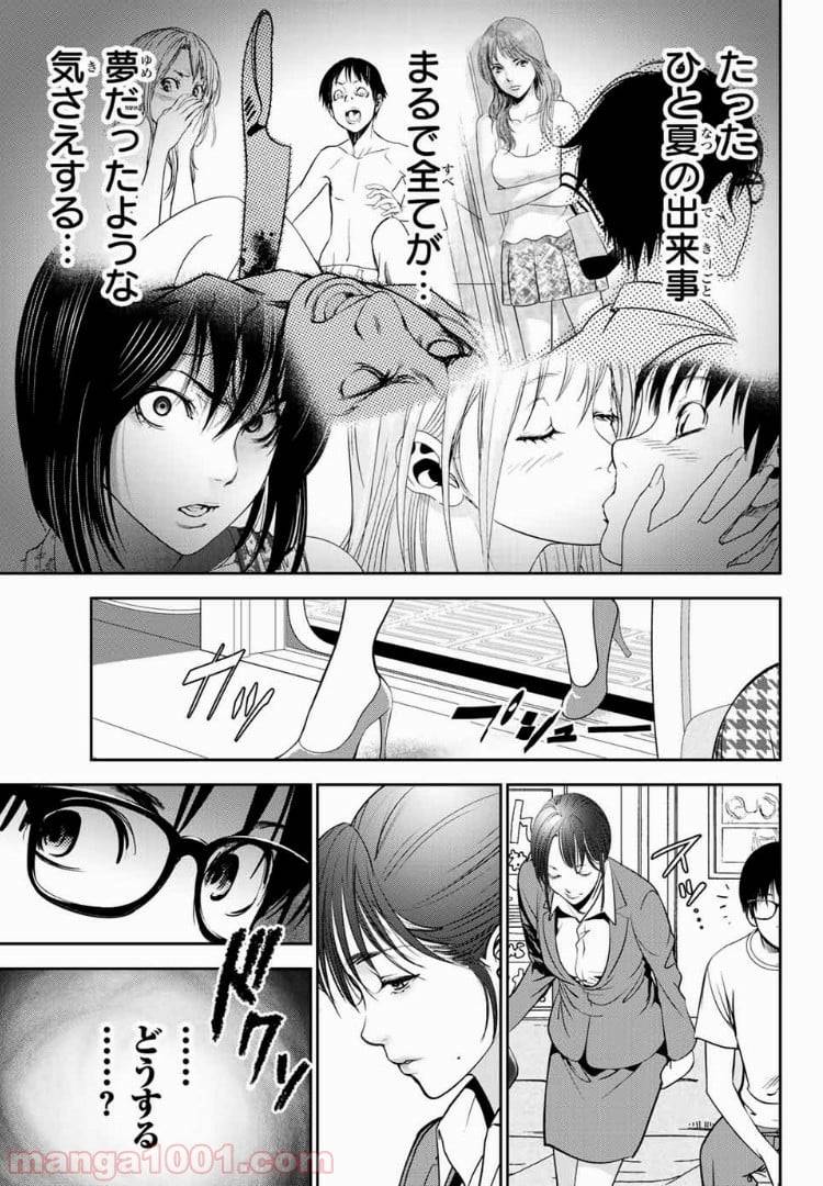 ページ 11 — 第39話
