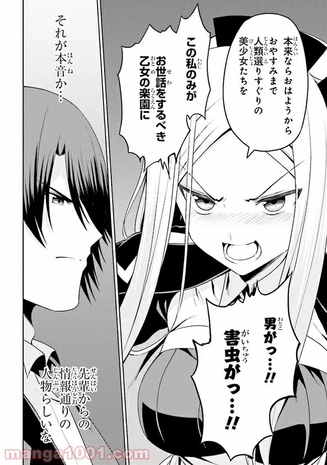 ページ 6 — 第17.2話