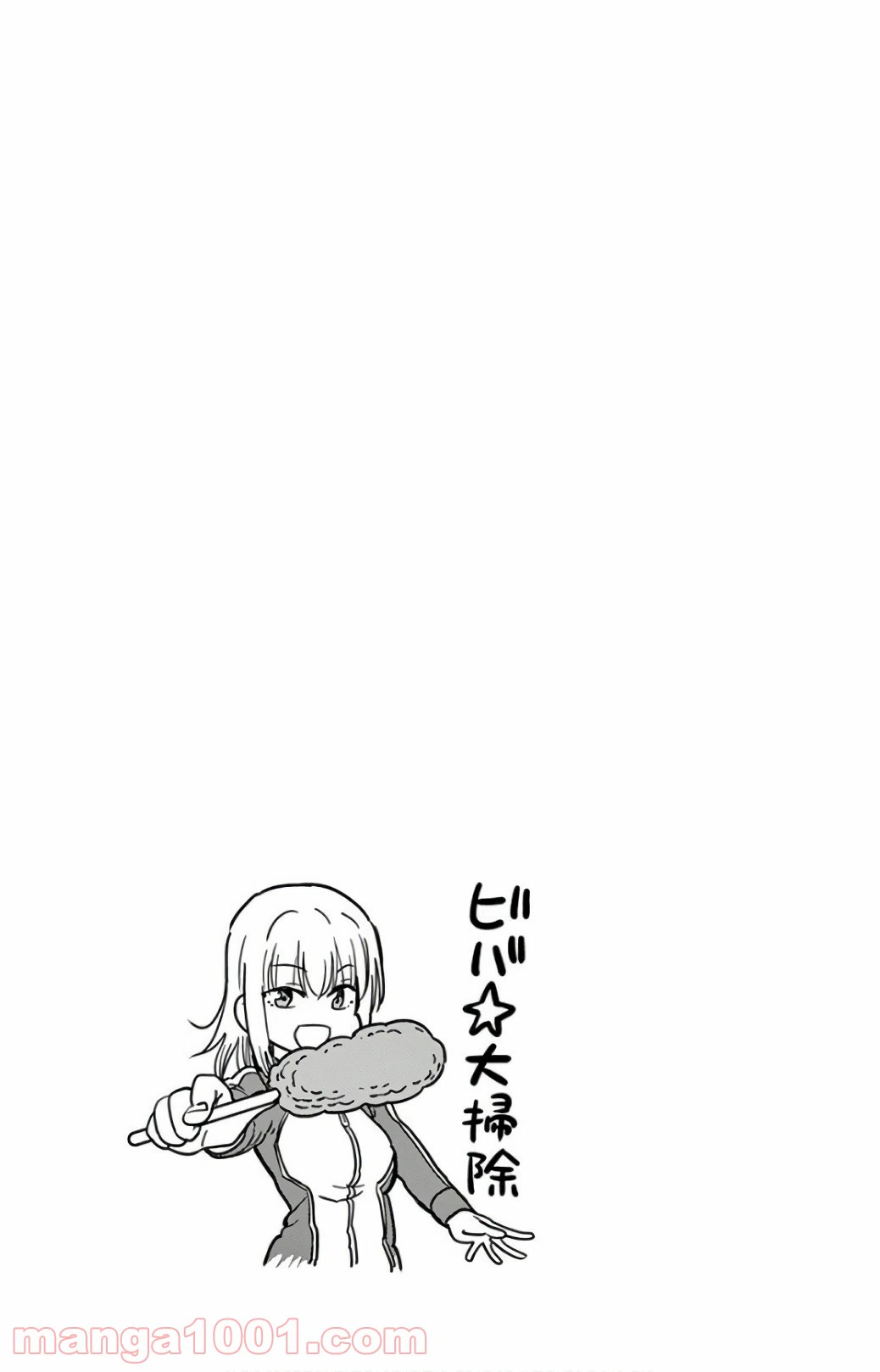 ページ 13 — 第59話