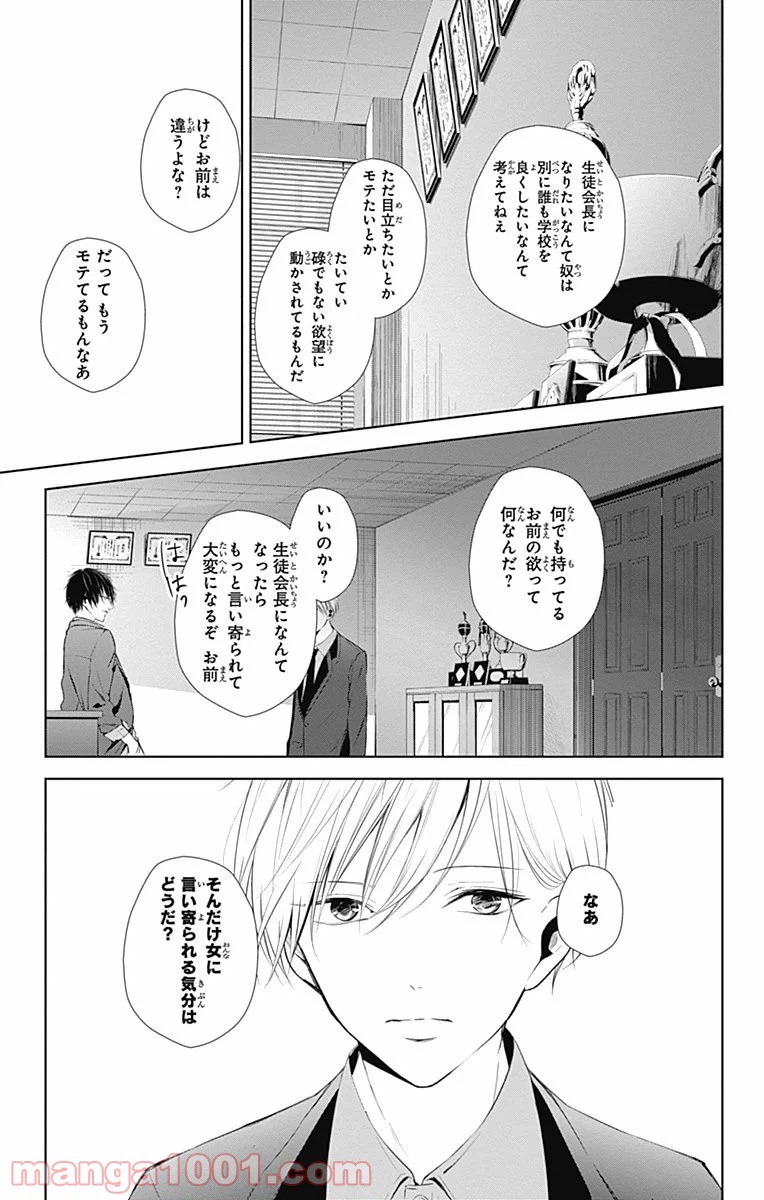 ページ 5 — 第13話