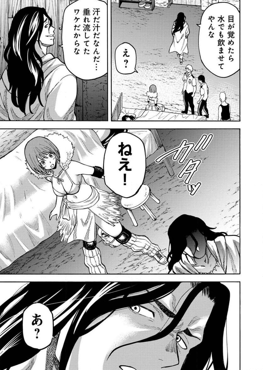 ページ 8 — 第23話