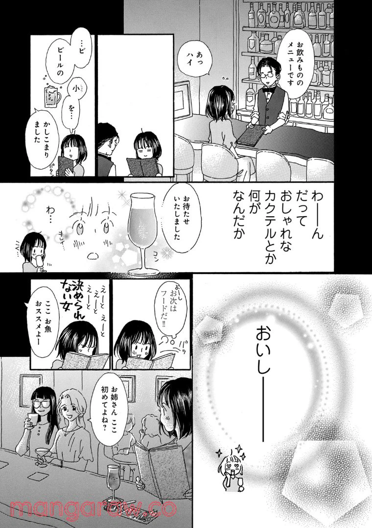 ページ 5 — 第60話