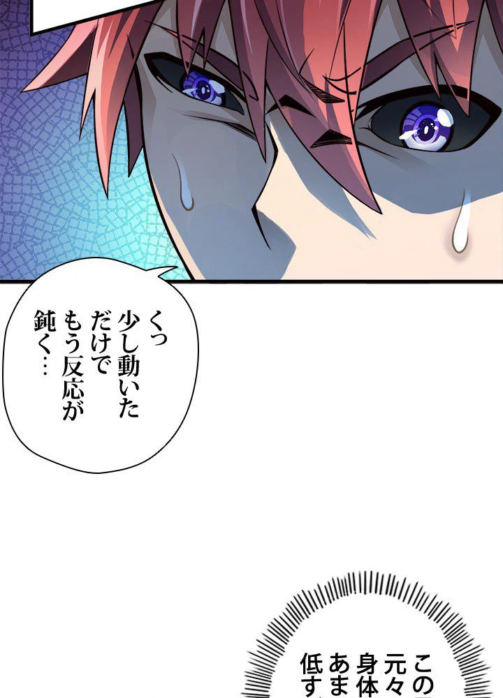 ページ 15 — 第29話