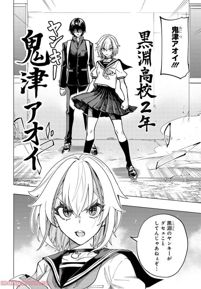 ページ 14 — 第1.1話