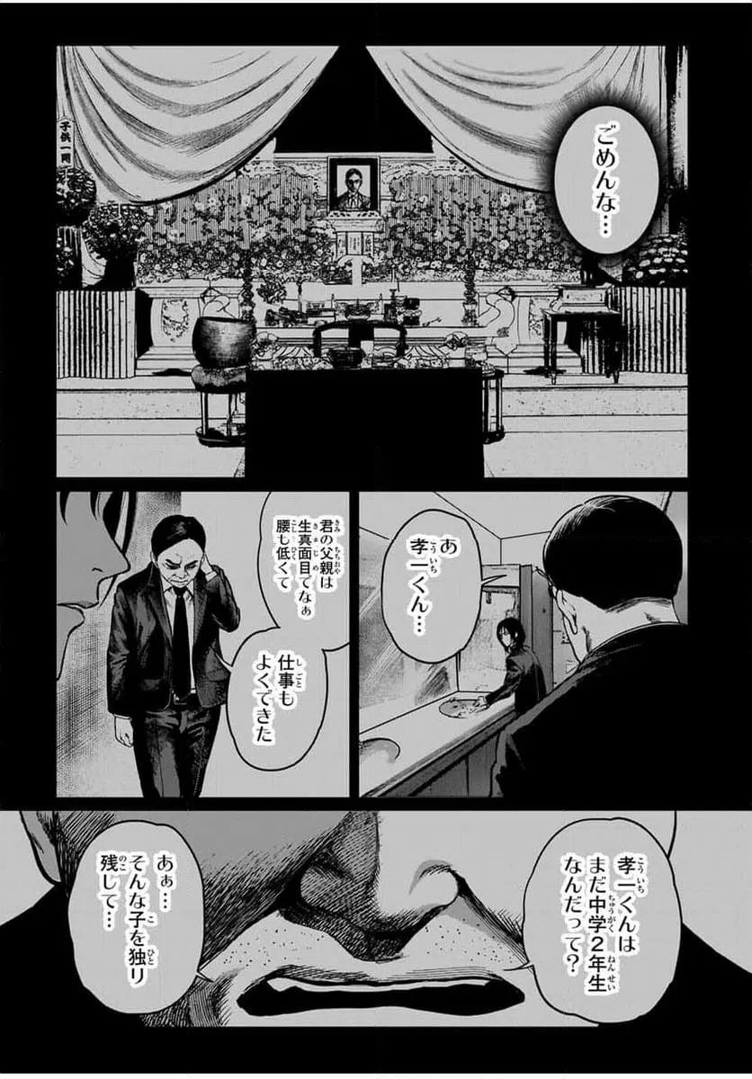 ページ 13 — 第34話