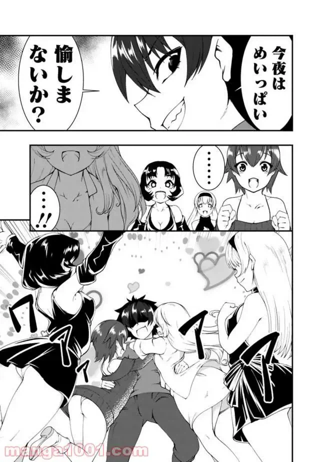 ページ 9 — 第51話