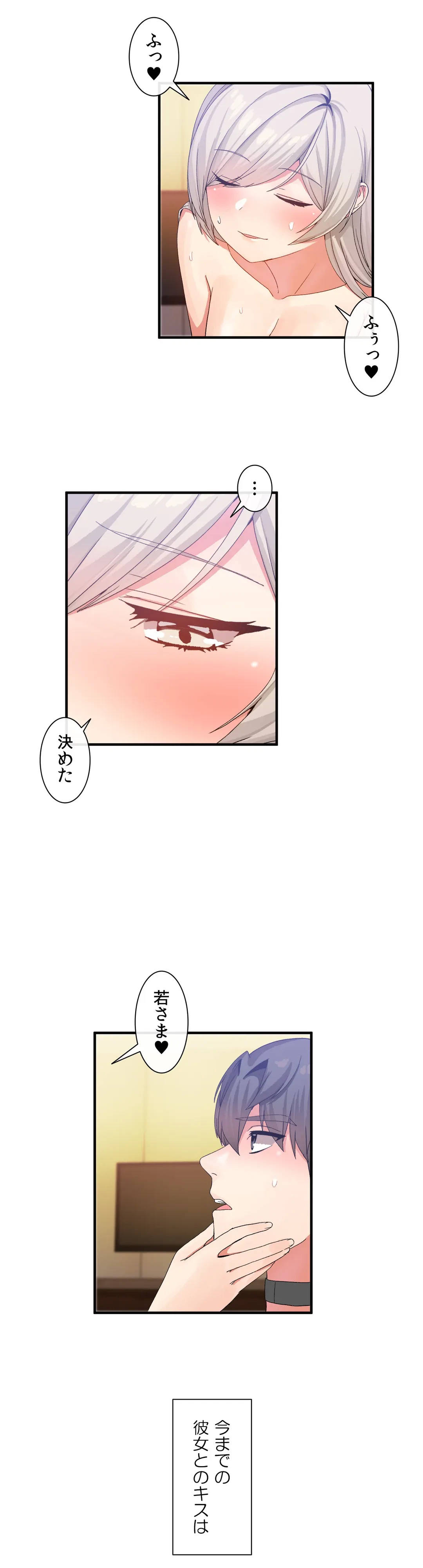 ページ 25 — 第18話