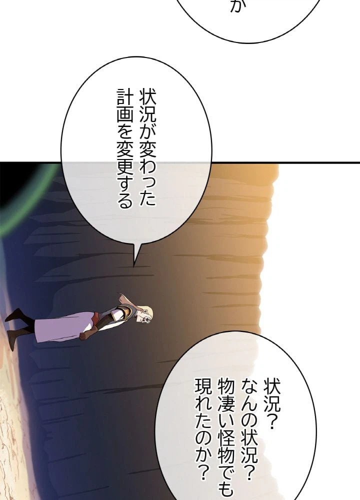 ページ 16 — 第34話