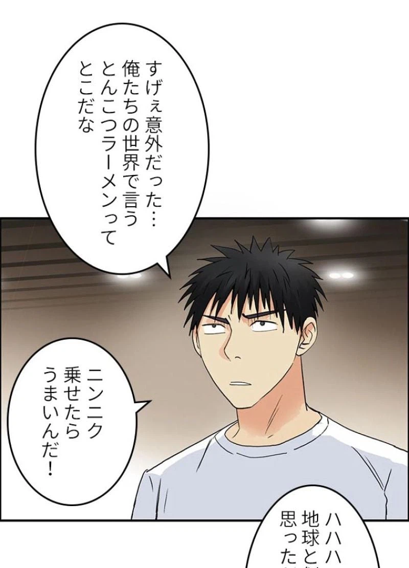 ページ 9 — 第118話