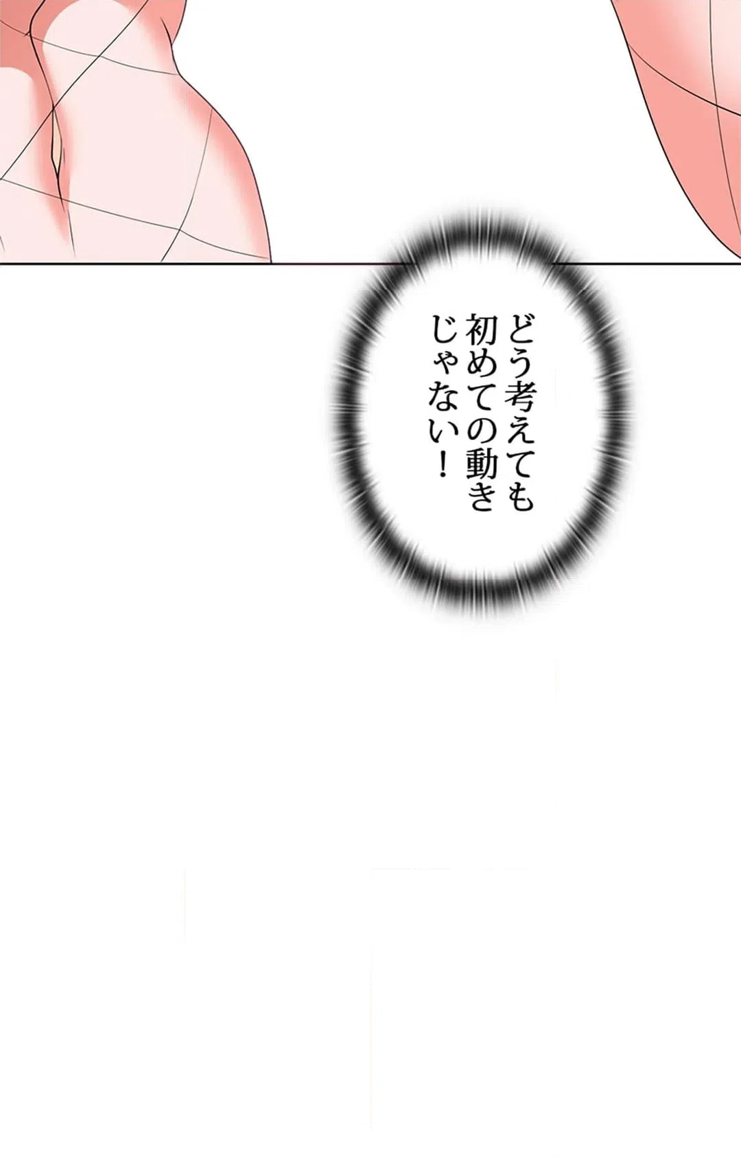 ページ 7 — 第15話