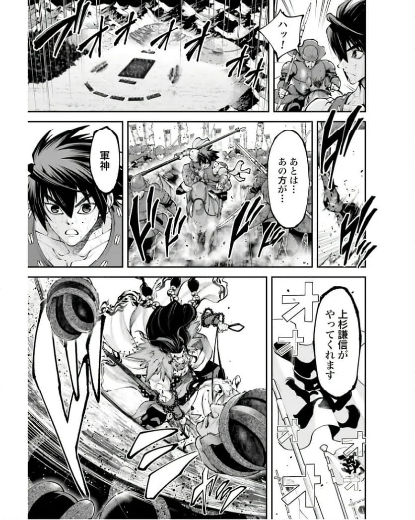 ページ 29 — 第28話