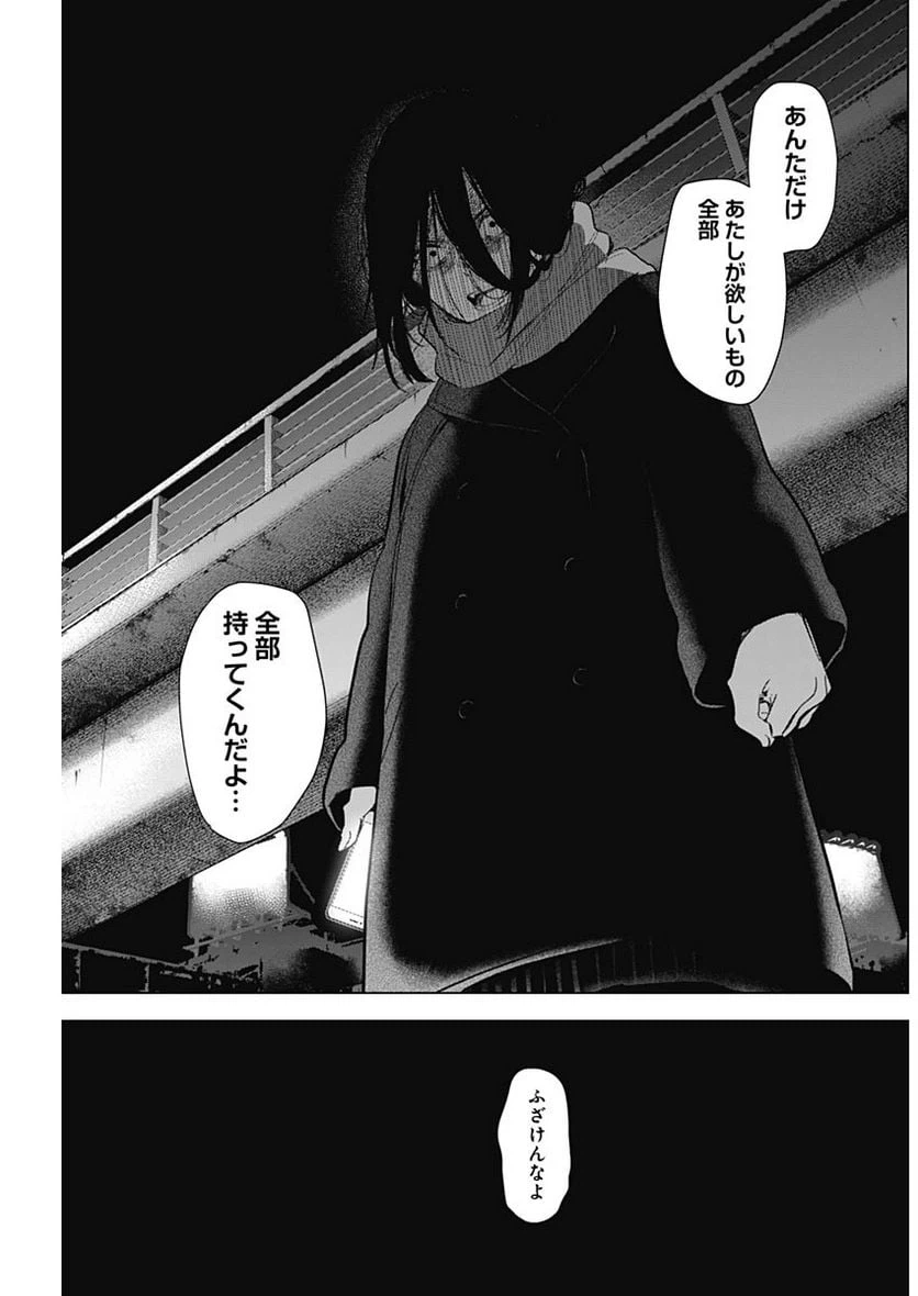 ページ 17 — 第114話