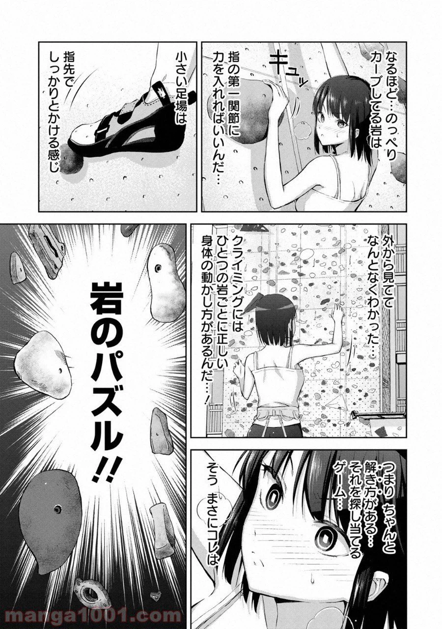 ページ 33 — 第1話