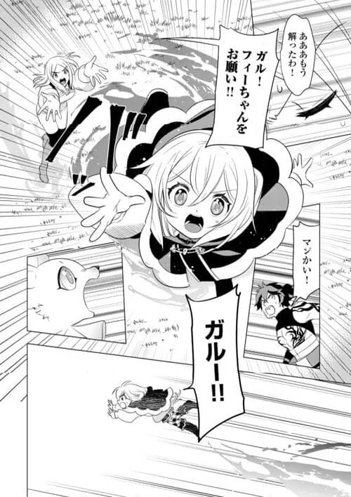 ページ 4 — 第24話