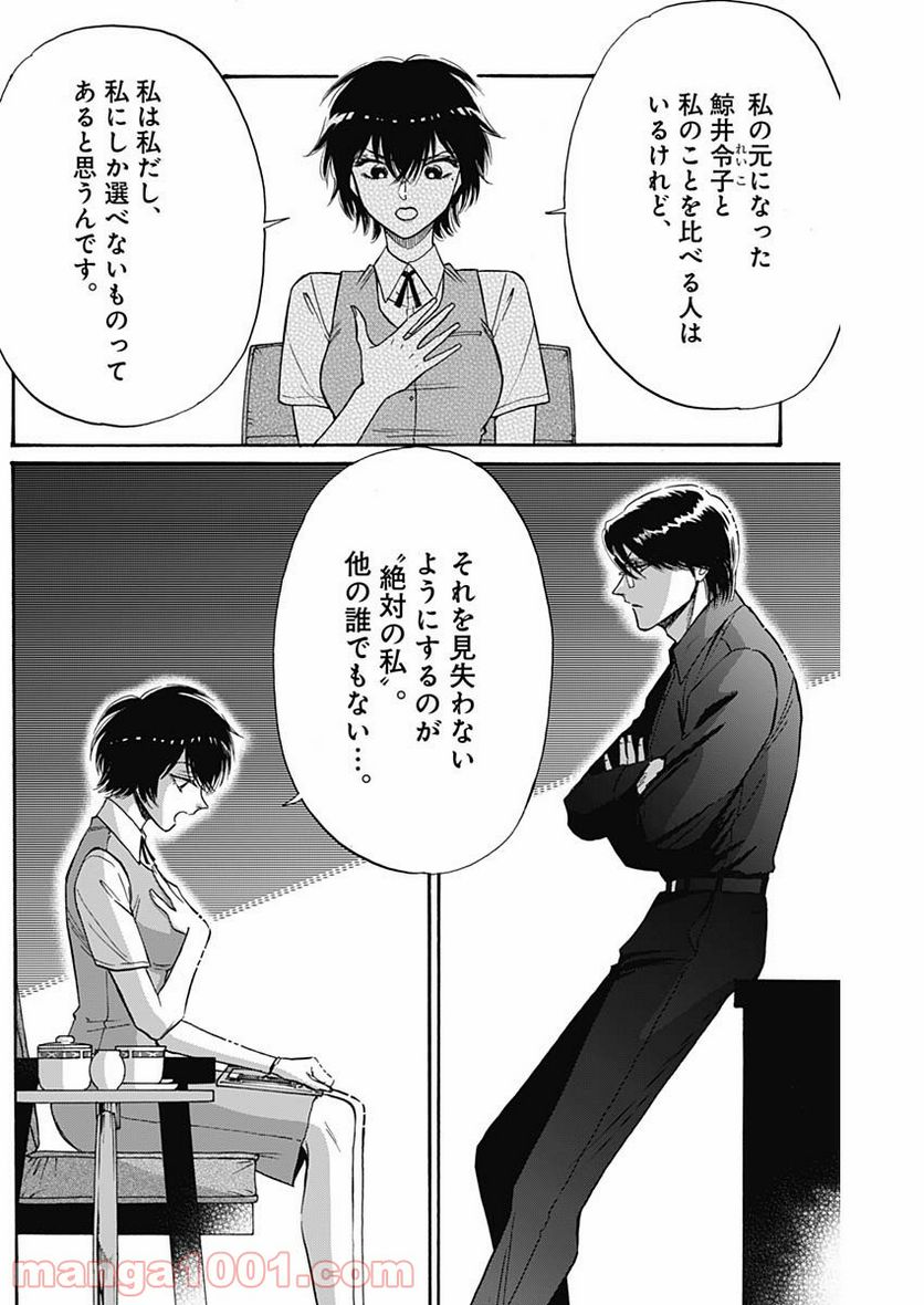 ページ 12 — 第55話