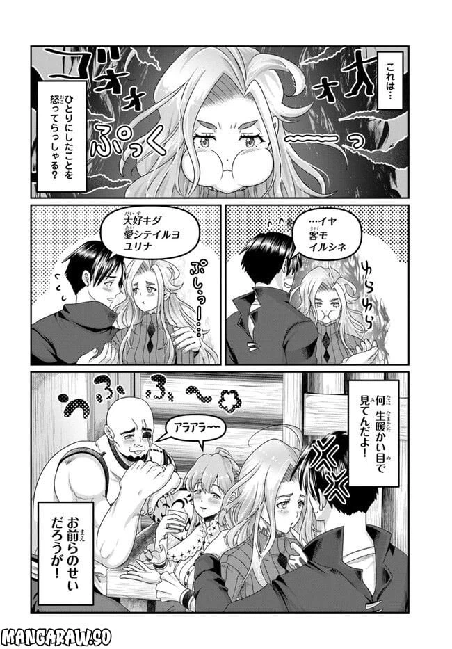 ページ 26 — 第21話