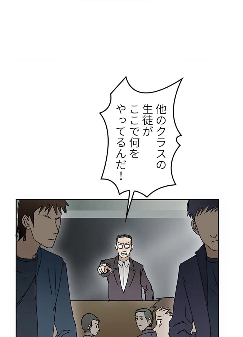 ページ 14 — 第8話