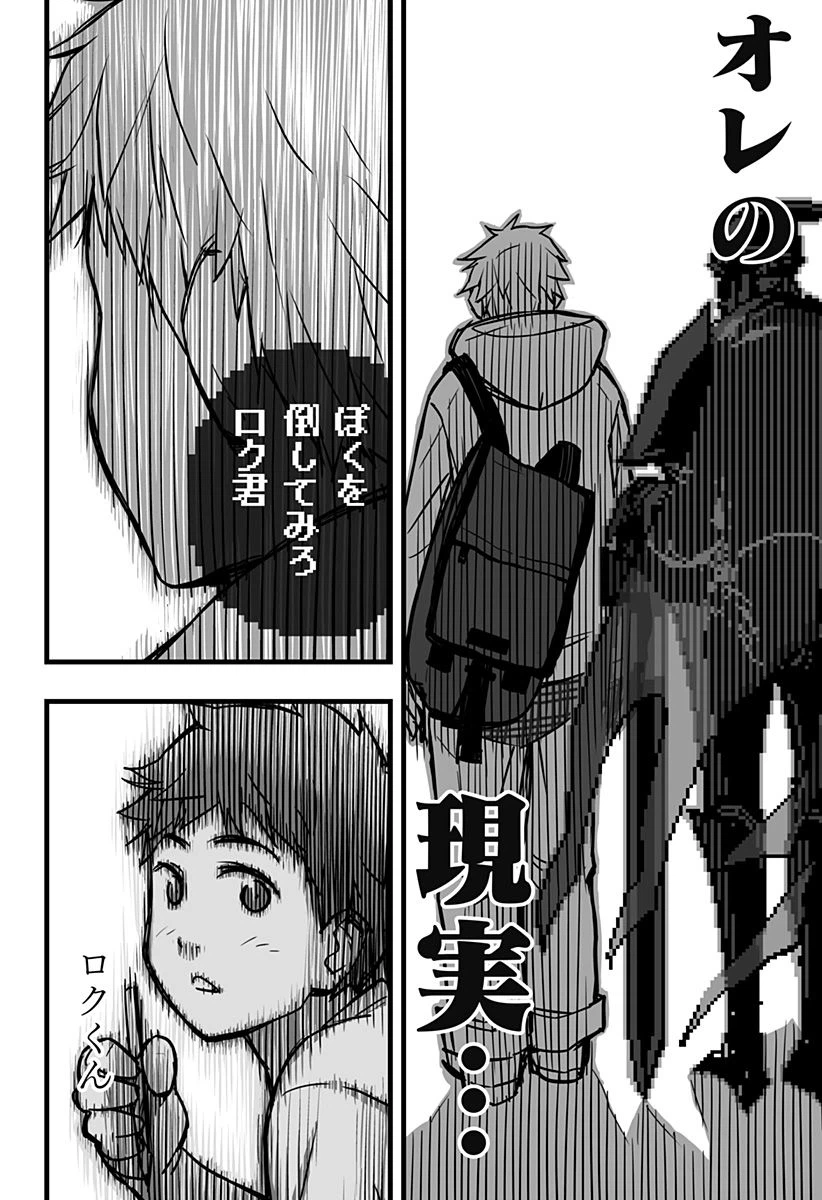 ページ 12 — 第4話
