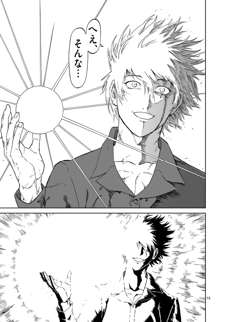 ページ 15 — 第214話