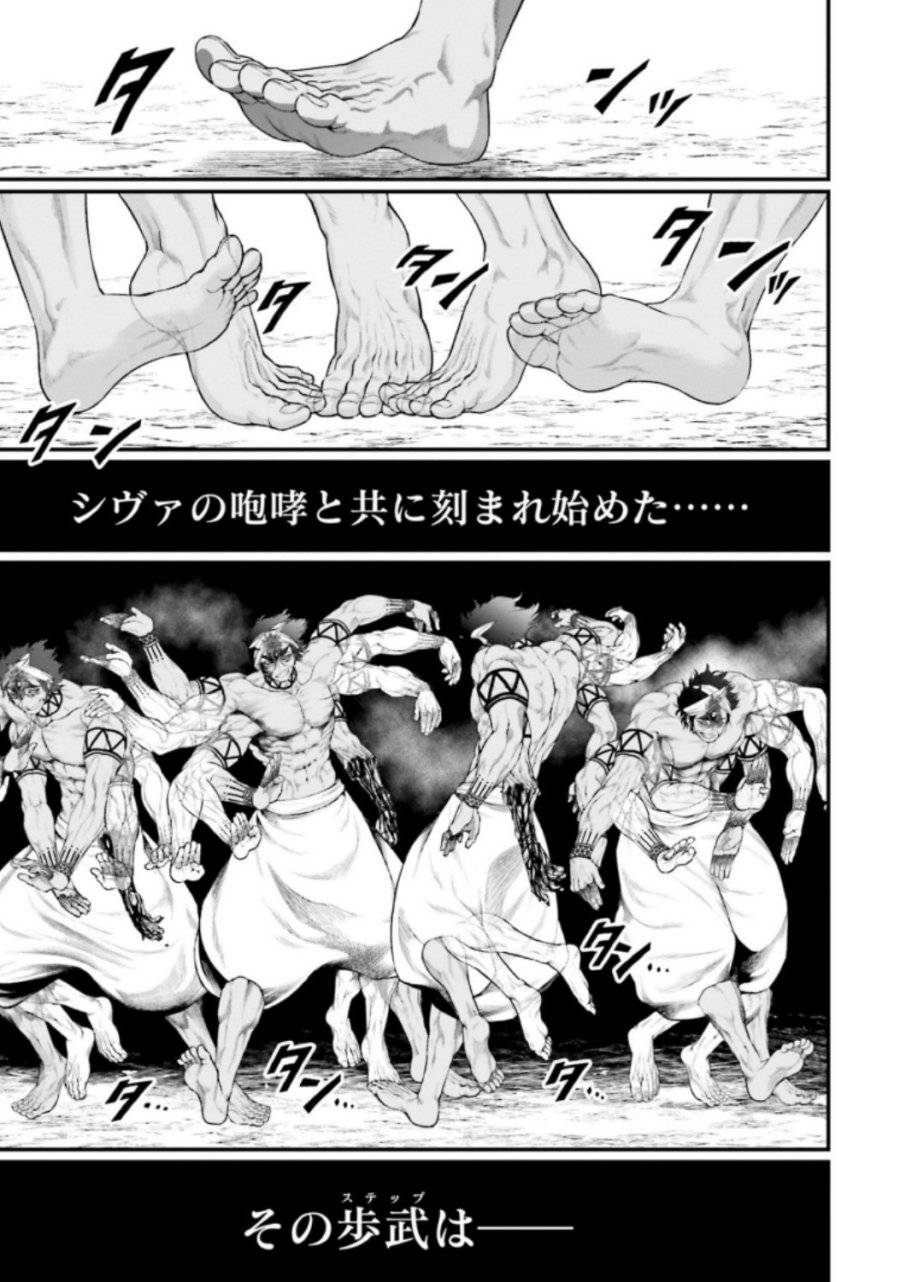 ページ 3 — 第38話
