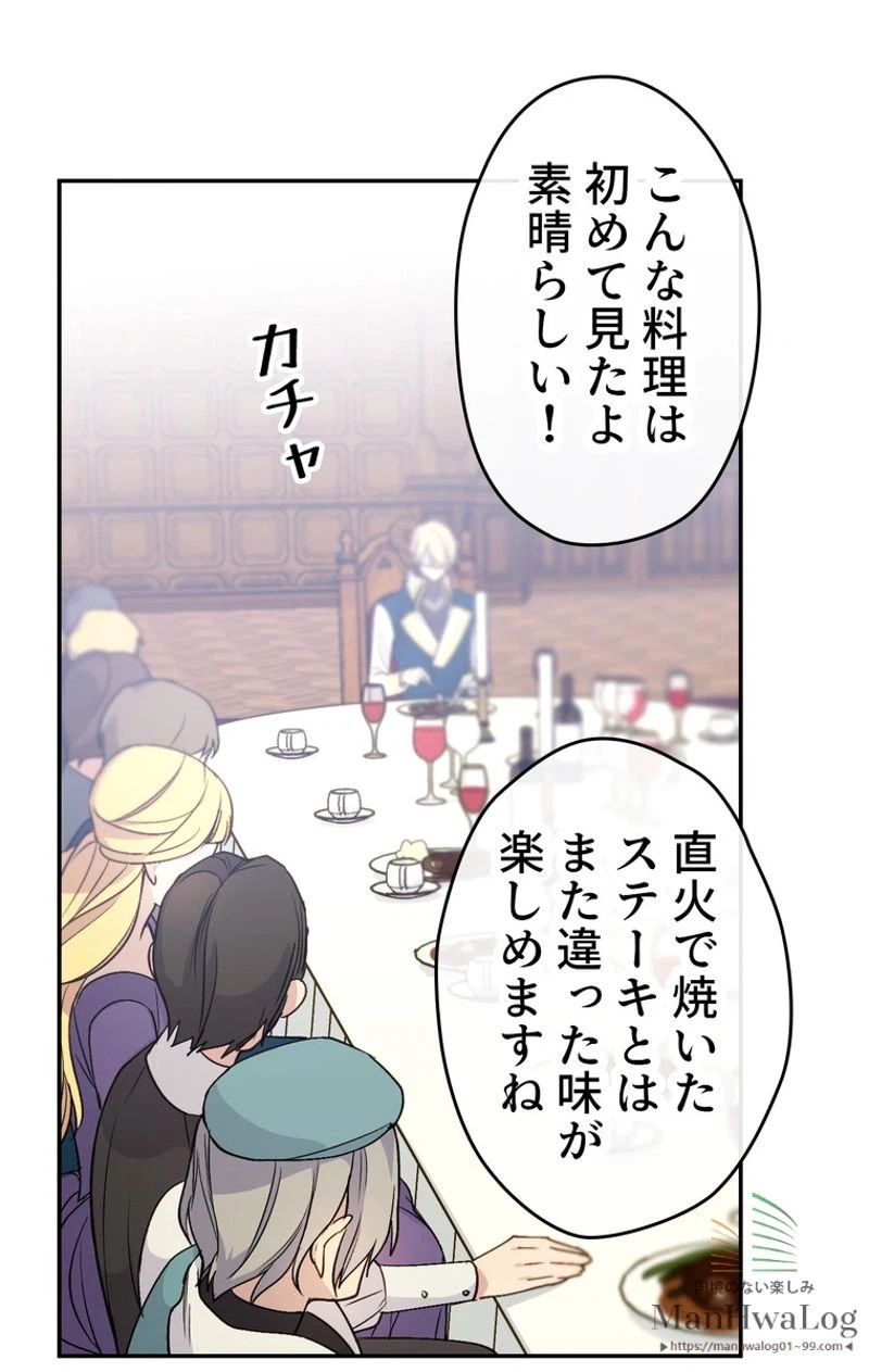 ページ 20 — 第14話