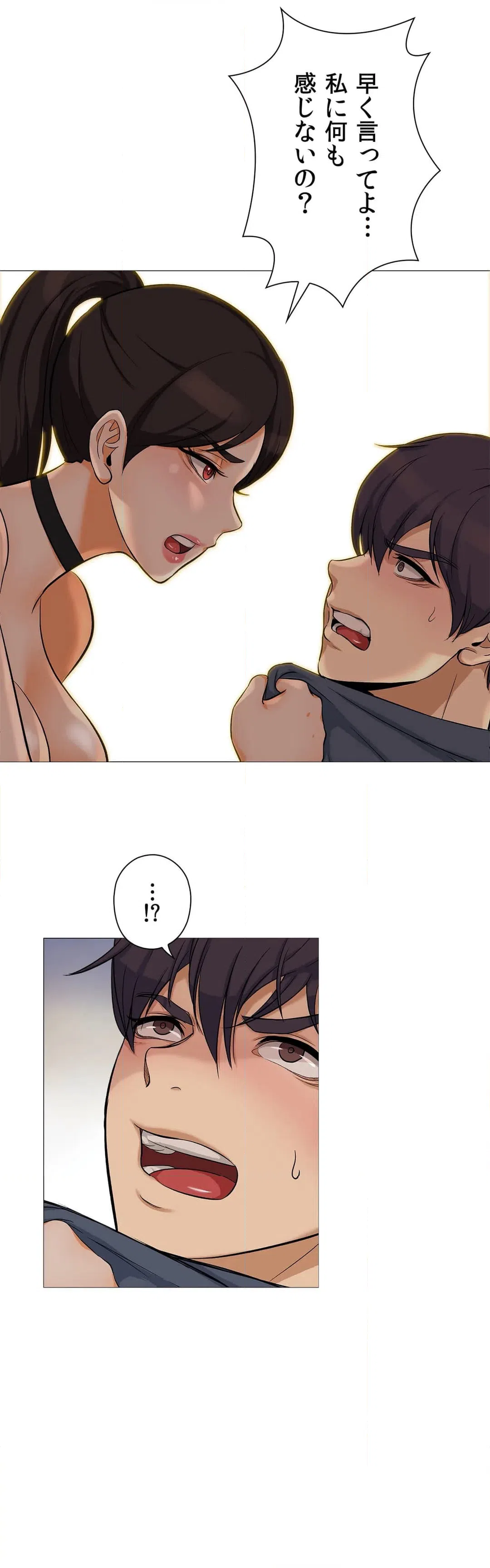ページ 34 — 第3話