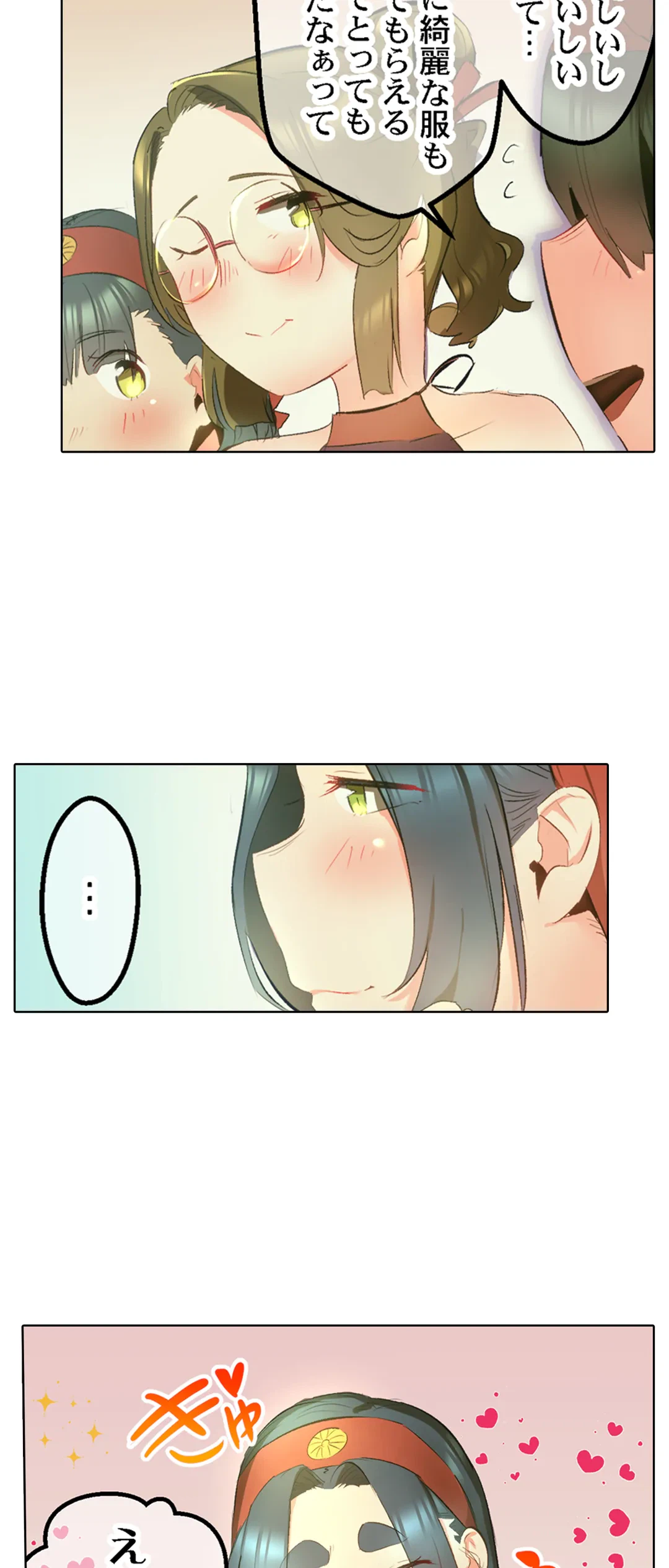 ページ 11 — 第40話