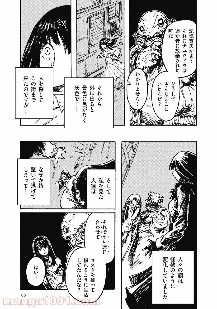 ページ 15 — 第3話
