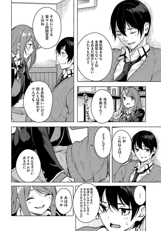 ページ 18 — 第17話